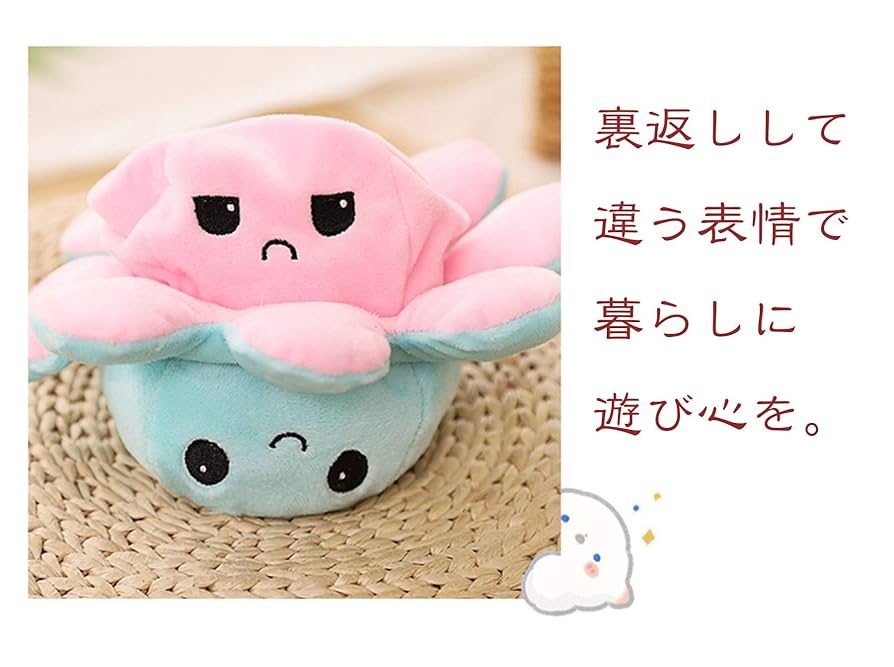 リバーシブルたこ Amazon.co.jp: 20cm両面リバーシブルタコぬいぐるみ、顔を裏返し